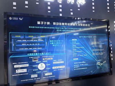 2023北京PT展前瞻 三大運(yùn)營(yíng)商量子科技布局，開啟量子計(jì)算服務(wù)新紀(jì)元